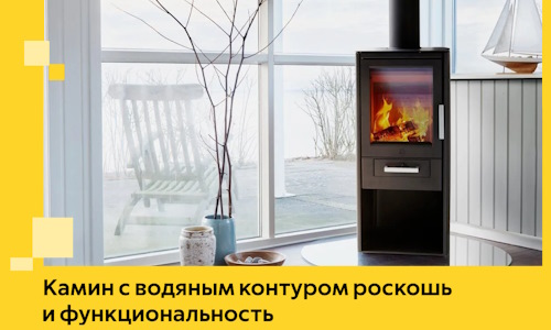 Камин с водяным контуром роскошь и функциональность в Нижнем Тагиле